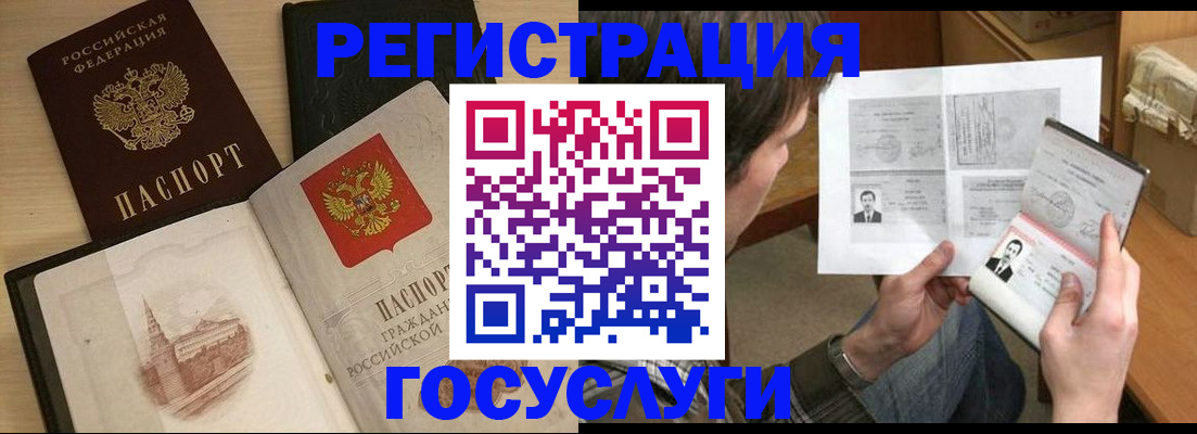 прописка в Аркадаке