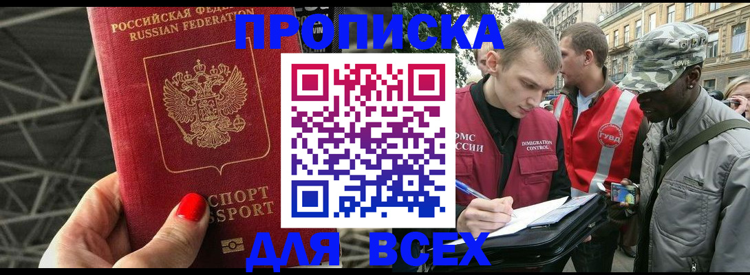 найти адрес прописки в Аркадаке